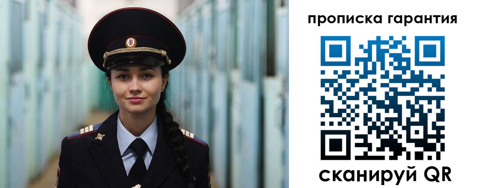 прописка от собственника в Вичуге