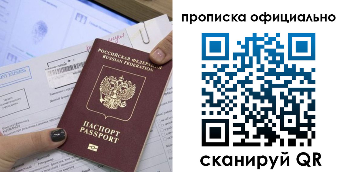 временная регистрация надежно в Вичуге