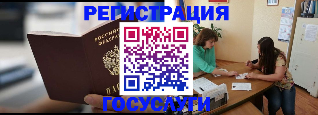 временная регистрация госуслуги в Вичуге