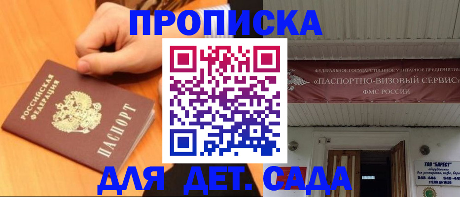 прописка для военкомата в Вичуге